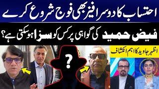 Second Phase of Accountability to Begin in Army? Faiz’s Sentence Pardoned Over Testimony Against IK?