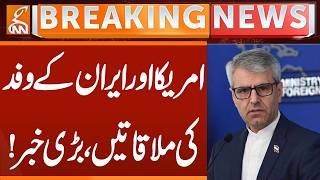 America Iran Meeting | Big News Came | Breaking News | GNN