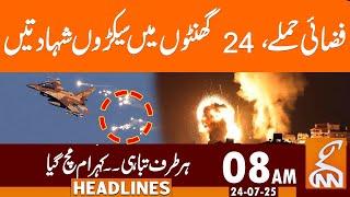 Airstrikes | Many People M*rtyred | News Headlines | 08 AM | 24 July 2025 | GNN