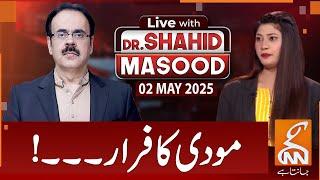 LIVE With Dr. Shahid Masood | Modi's escape | 02 MAY 2025 | GNN