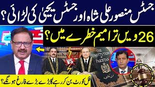 CJP Yahya Afridi Vs Justice Mansoor Ali Shah | Full Court in Making | 26th Amendment in Danger?