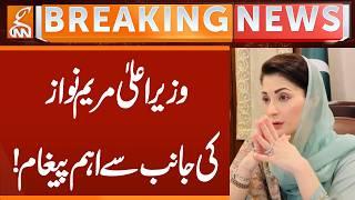Important Message from Chief Minister Maryam Nawaz | Breaking News | GNN