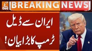 US IRAN deal ? Trump's Give Bold Statement | Breaking News | GNN