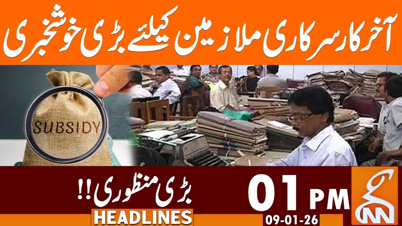 This video image about Good News for Govt Employees | News Headlines | 01 PM | 09 January 2026 | GNN