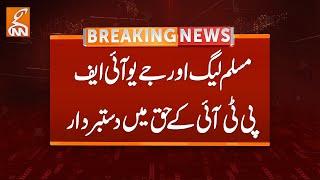 Muslim League and JUI-F withdraw in favor of PTI | Breaking News | GNN