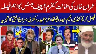 News Edge With Fereeha Idrees | Siraj ul Haq | Naeem Haider Panjutha I Karim Kundi I 07 SEP 2023IGNN