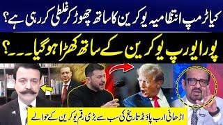 Middle East Conflict | Donald Trump & Ukrainian President Exchange Harsh Words | Masud Ahmad Khan