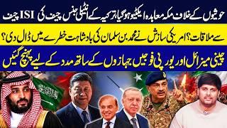 Mecca Defence Pact Activated Against Houthis? | Turkey-Pakistan Intelligence Talks | Turab Ali Vlog