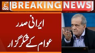 Iranian President is Grateful to The People | Breaking News | GNN