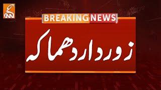 Blast in Karachi | Breaking News | GNN