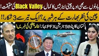 China's Latest Airbase Put's India in Shock | Pakistan Making It's Own 5th Gen Jet | Khalid Chishti
