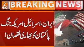 Iran, USA Israel War - BAD News For Pakistan Stock Market | Breaking News | GNN