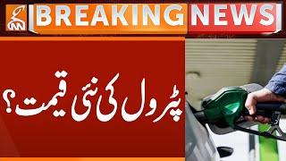 News Petrol Price | Breaking News | GNN