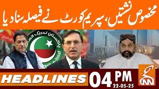 Supreme Court Verdict Over Reserved seats Case | News Headlines | 04 PM | 22  May 2025 | GNN
