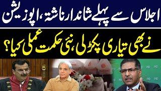 27th Constitutional Amendment | Opposition & Govt In-Action | GNN