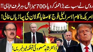Russia Biggest Attack | Fires 700 Ballistic Missiles Fired | America Failed | Dr Shahid Masood | GNN