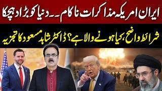 US-IRAN TALKS COLLAPSE AFTER 21 HOURS! No Deal Reached – Dr Shahid Masood Full Analysis | GNN