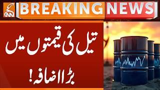 Iran Israel USA War, Crude Oil Price Set News Record | Breaking News | GNN