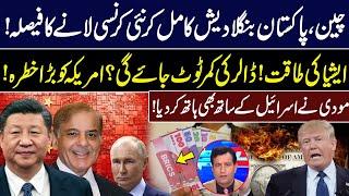 The Power of Asia | Dollar Gone  | Big Threat to America | Brics Currency | GNN