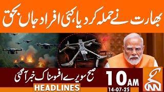 India Attacked | Many People K*lled | News Headlines | 10 AM | 14 July 2025 | GNN