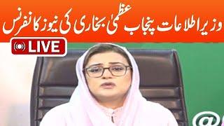 LIVE | Information Minister Uzma Bukhari News Conference | GNN