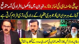 Millions Expected  Ayatollah Ali Khamenei Funeral Prayer | Strait of Hormuz in Focus | UK & France