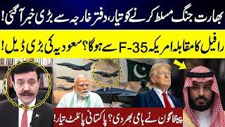 Rafale Vs F-35 | Saudi Arabia’s Mega Defense Deal | Pentagon Gives Green Light | GNN