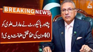 Arif Alvi's Bail Approved | Breaking News | GNN