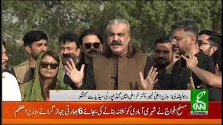 LIVE | Ali Amin Gandapur Meeting With Imran Khan | CM KP Ali Amin Gandapur Media Talk | GNN