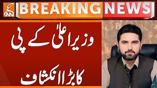 CM KP Sohail Afridi Shocking Revelation | Breaking News | GNN