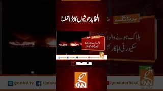 المخا پر حوثیوں کا بڑا حملہ! #gnn #latest #updates #news #newsupdates #breaking