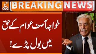Khawaja Asif Speaks | Breaking News | GNN
