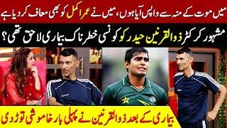 Zulqarnain Haider Ki Umar Akmal Se Kia Dushmani The? | Taron Sey Karen Batain | TSKB | GNN