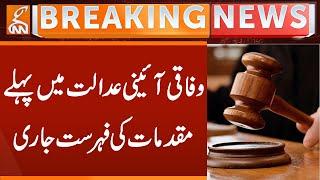 List of first cases released in Federal Constitutional Court