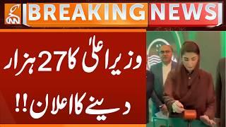 Chief Minister Announces Rs 27,000! | Breaking News | GNN