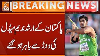 Arshad Nadeem Out from the Race of Medal | Breaking News | GNN