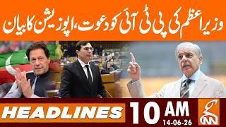 PM Shehbaz Sharif's invite to PTI for Negotiation | News Headlines | 10 AM | 14 June 2026 | GNN