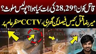 Mir Raza Case Mystery Unfolds?, What Happened on the Night of 28-29? CCTV Footage Emerges | GNN