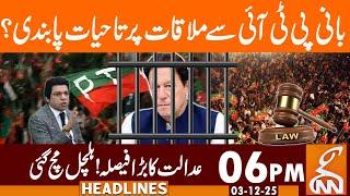 Lifetime ban on meeting Imran Khan? | Big court decision | News Headlines | 06 PM | 03 Dec 25 | GNN