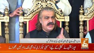 LIVE : Ali Amin Gandapur Media Talk | GNN