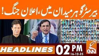 Barrister Goher's BIG Announcement | News Headlines | 02 PM | 16 Dec 25 | GNN