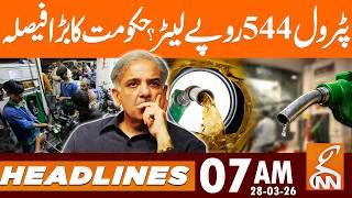 New Petrol Price in Pakistan | Cluster Bombs on Israel | News Headlines | 07 AM | 28 Mar 2026 | GNN