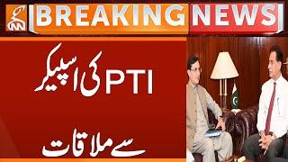 PTI Delegation Meeting with Speaker Ayaz Sadiq - Updates | Breaking News | GNN