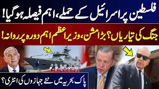 PM Shehbaz Sharif leaves for Turkey on 2 day visit | Breaking News | GNN