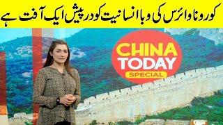 China Today | Eshal Suleman | GNN | 10 February 2023