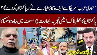 Saudi Arabia Hand Over F-35 Jets from the US to Pakistan? Pakistan’s Deadly Nuclear Test | GNN
