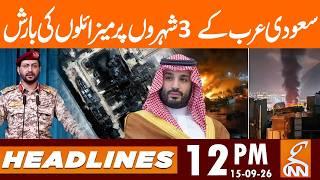 Saudi Arabia Under Fire: Missiles Rain on 3 Cities | News Headlines | 12 PM | 15 Sep 2026 | GNN