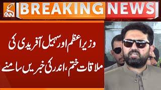 Inside News Break after Meeting between PM & CM KP | Breaking News | GNN