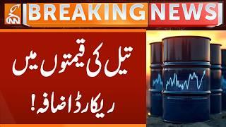 Crude Oil Price Set New Record | Breaking News | GNN