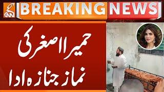 Funeral Prayer Offered for Actress Humaira Asghar | Breaking News | GNN